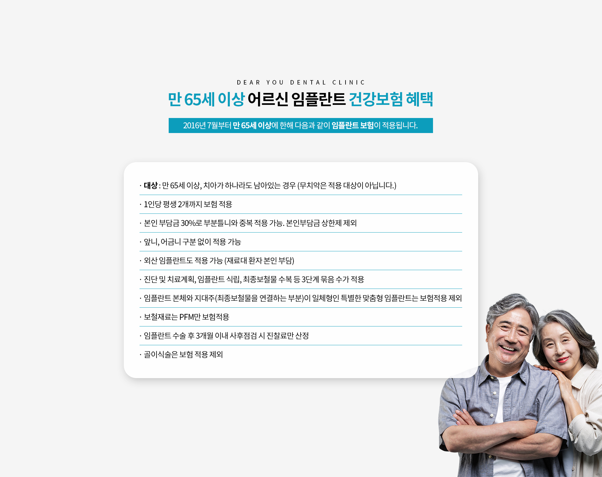 디얼유치과