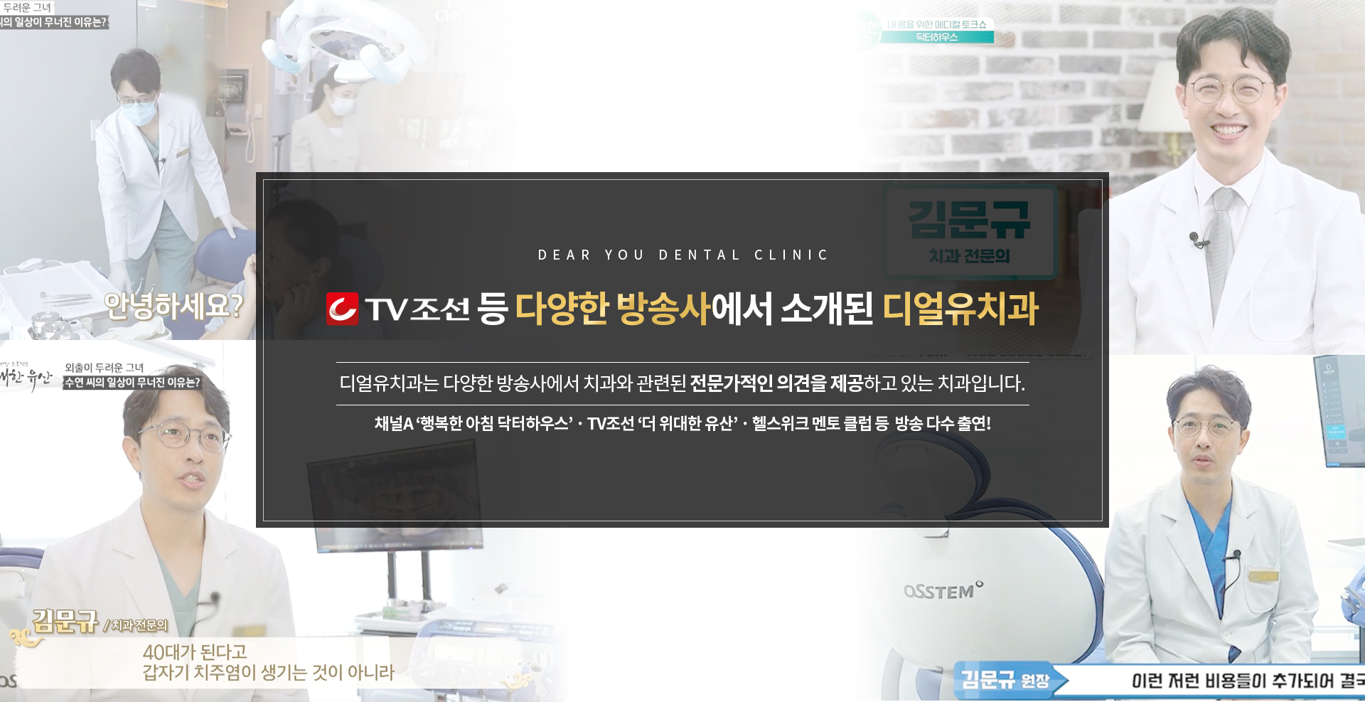 디얼유치과