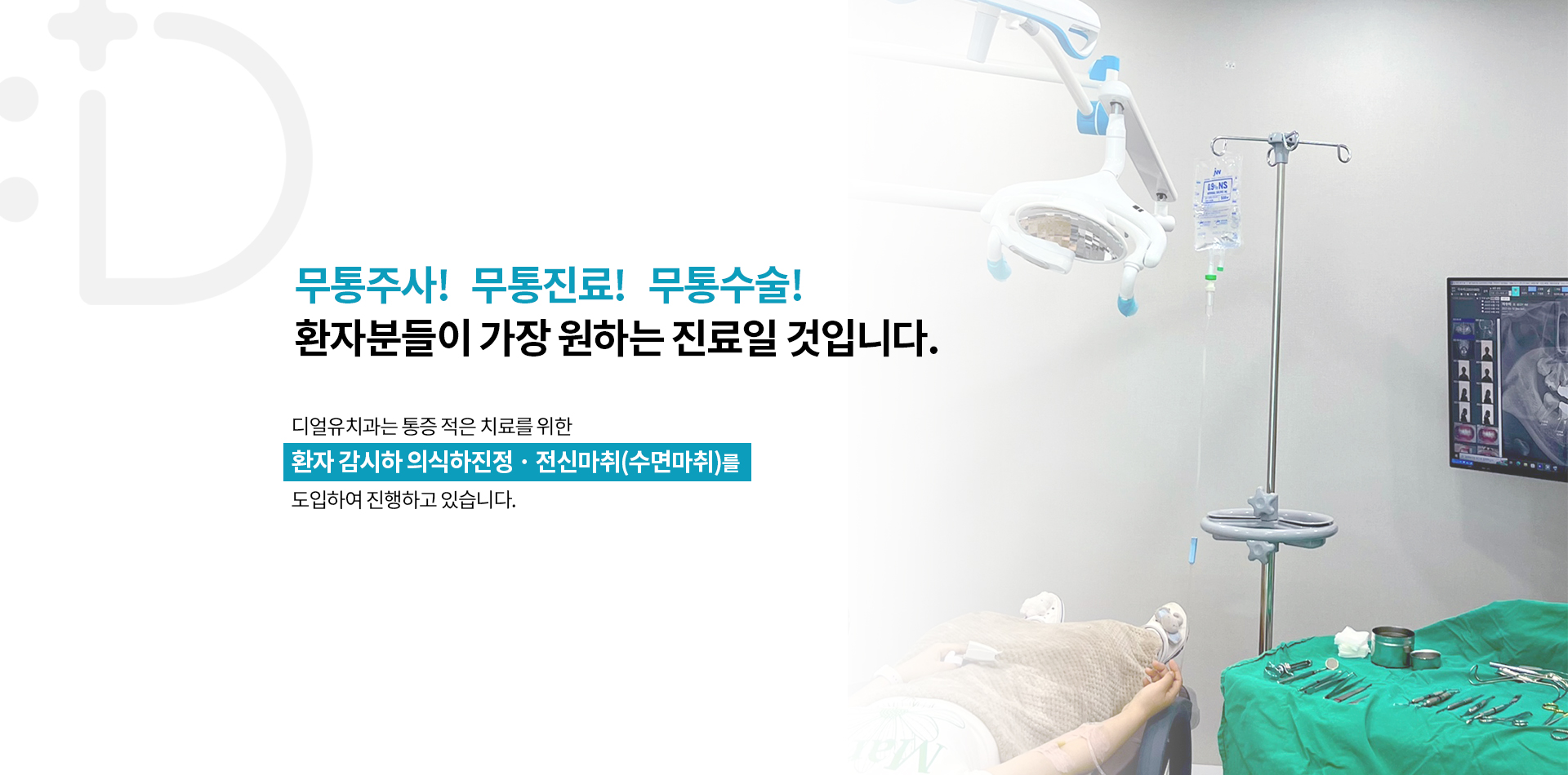 디얼유치과