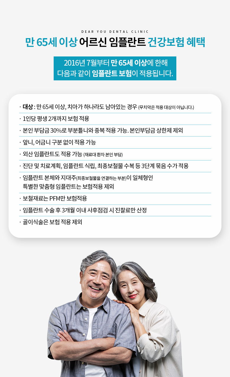 디얼유치과