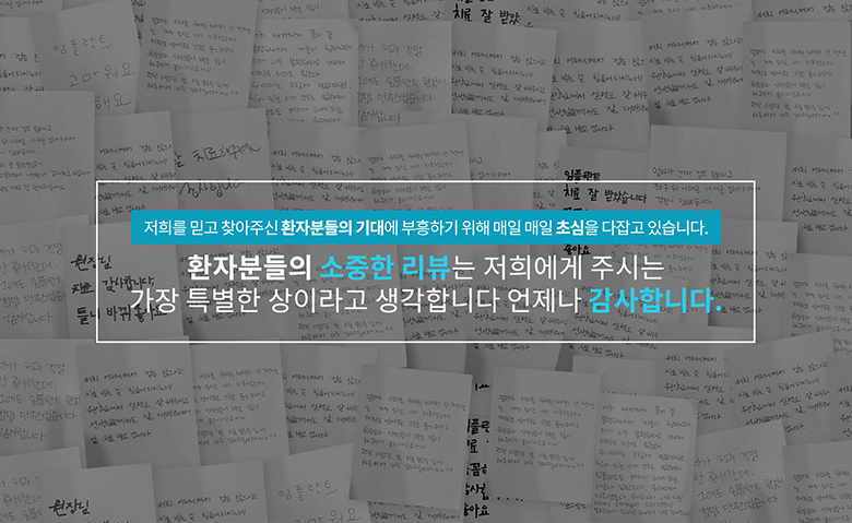 디얼유치과