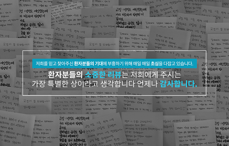 디얼유치과