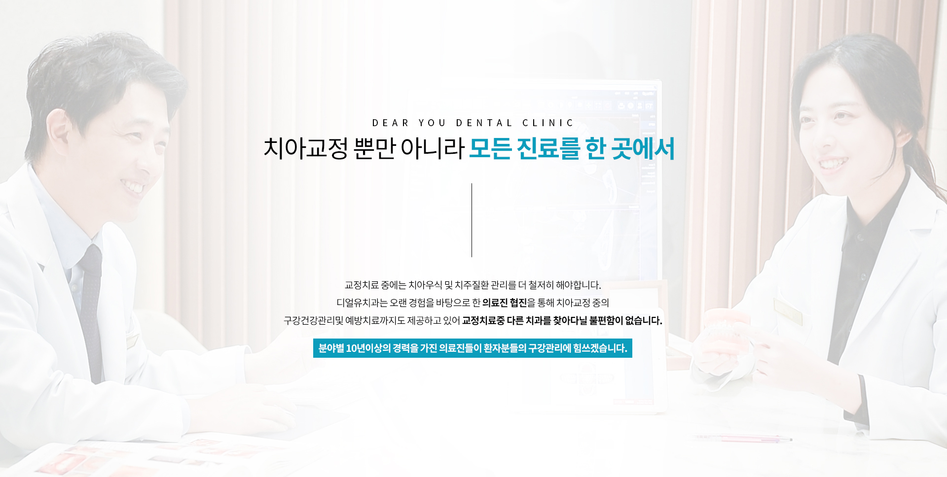디얼유치과